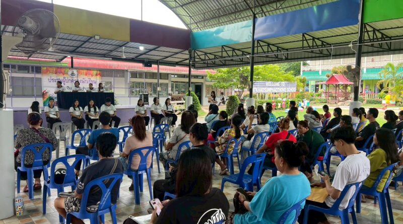 ประชุมผู้ปกครองนักเรียน ภาคเรียนที่ 1 ปีการศึกษา 2569