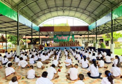 พิธีไหว้ครู ประจำปีการศึกษา 2569