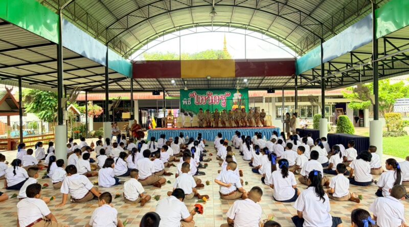 พิธีไหว้ครู ประจำปีการศึกษา 2569