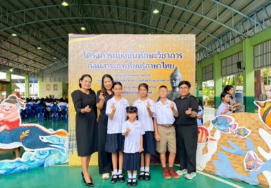 การแข่งขันทักษะภาษาไทย ในโครงการรักษ์ภาษาไทย ปีงบประมาณ 2569